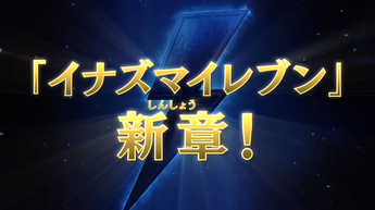 イナズマイレブン アレスの天秤(2)