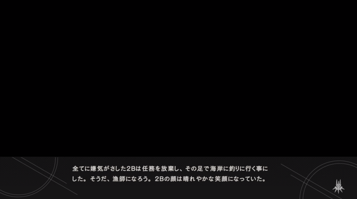 ニーアオートマタ