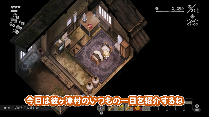 『ほの暮しの庭』村活 Day1「毎日をゆっくり味わう」スクリーンショット2