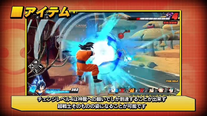 ドラゴンボール ザ ブレイカーズ_5