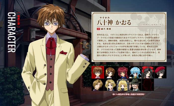 八十神かおる CV:緒方恵美