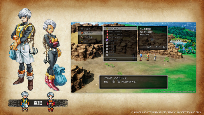 ドラゴンクエストIII　そして伝説へ···018