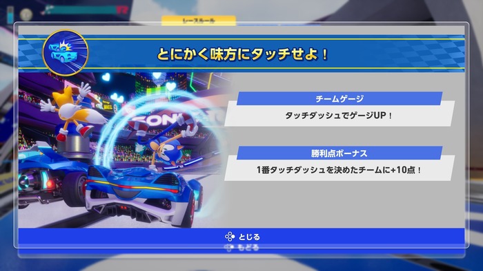 ソニックレーシング クロスワールド_初音ミク2