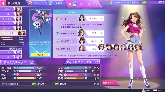 ボーカル練習で正しい音程を出し、リズムチャレンジでダンスルーティン、ミニゲームだってやってこなしてこそ敏腕マネージャー
