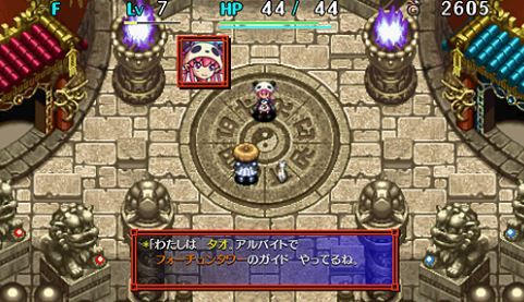 シレン5
