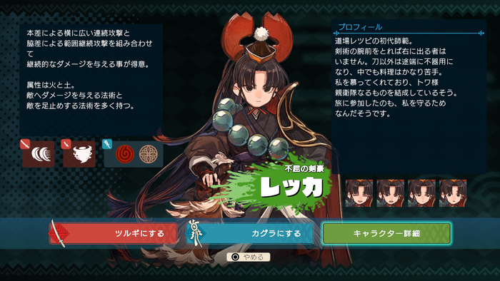 トワと神樹の祈り子たち_レッカ