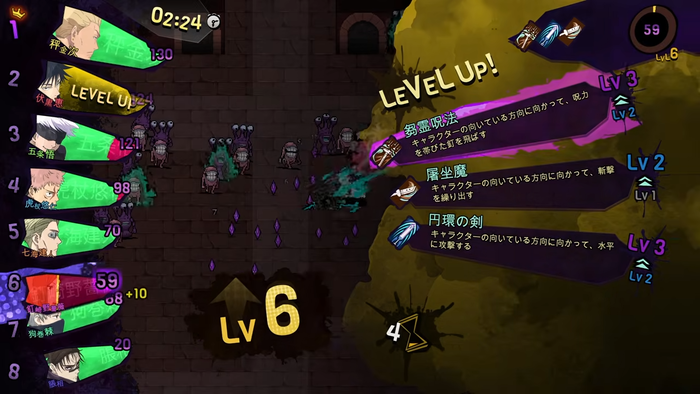 呪術廻戦 RUMBLE: SURVIVATON 4