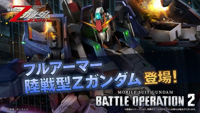機動戦士ガンダム バトルオペレーション2