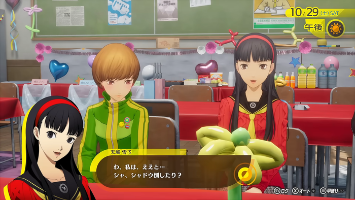 『ペルソナ４ リバイバル』天城雪子　スクリーンショット1