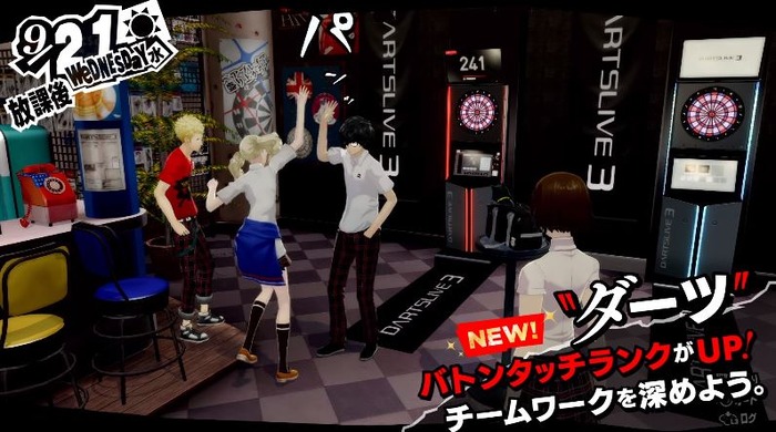 P5R_10