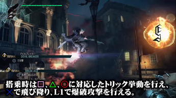 Devil May Cry 5（2）