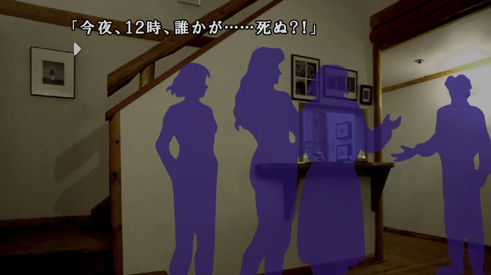 かまいたちの夜_1