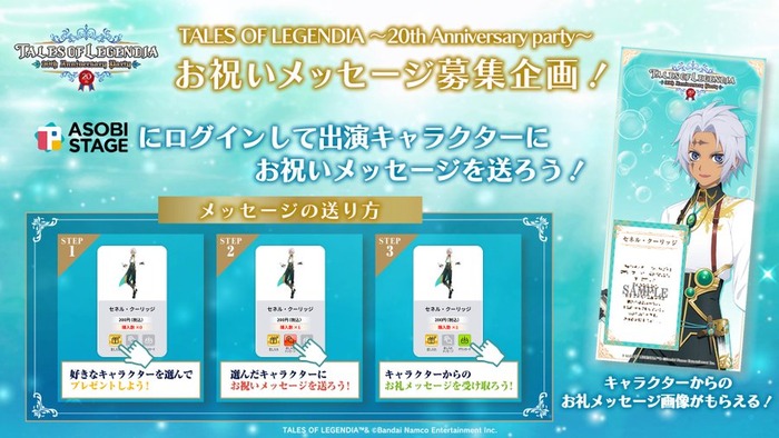 お祝いメッセージ