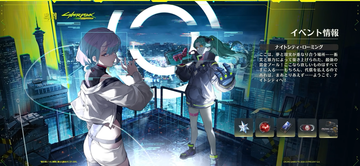 『鳴潮』Ver3.4イベント
