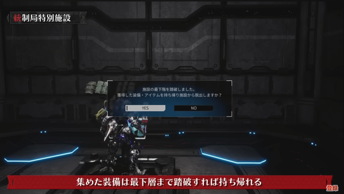 『DAEMON X MACHINA TITANIC SCION』紹介映像【統制局特別施設編】