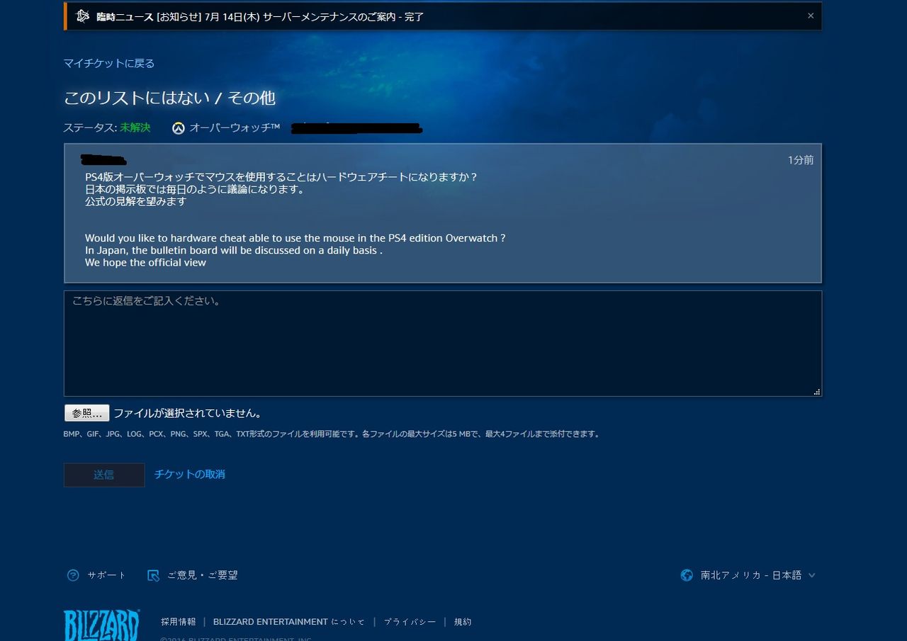 オーバーウォッチ 公式でマウスを使っていいか悪いかちゃんと発表してほしい 漫画まとめ うさちゃんねる