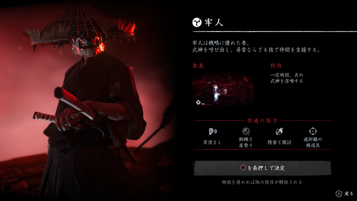 ゴーストオブツシマ_1