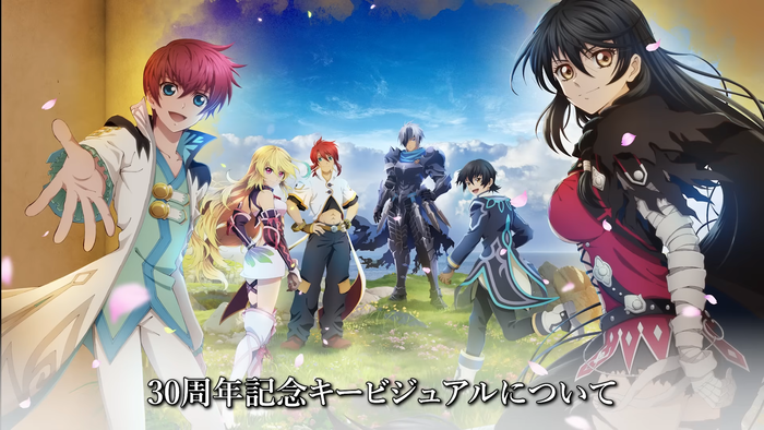『テイルズ オブ』シリーズ 30周年記念 プロデューサーメッセージ_1