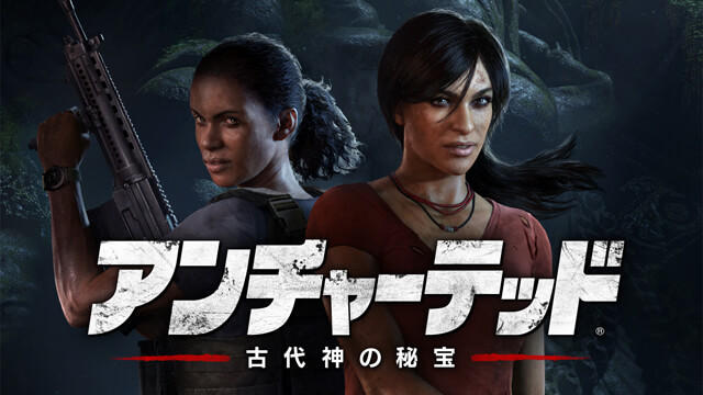 アンチャーテッド4