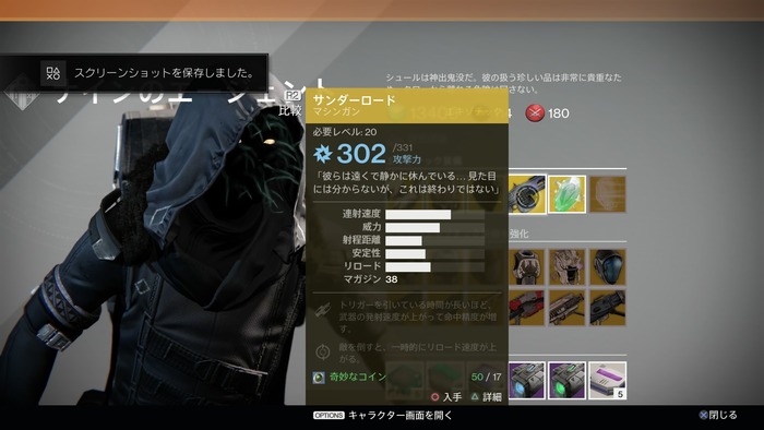 Destiny_20150508181958
