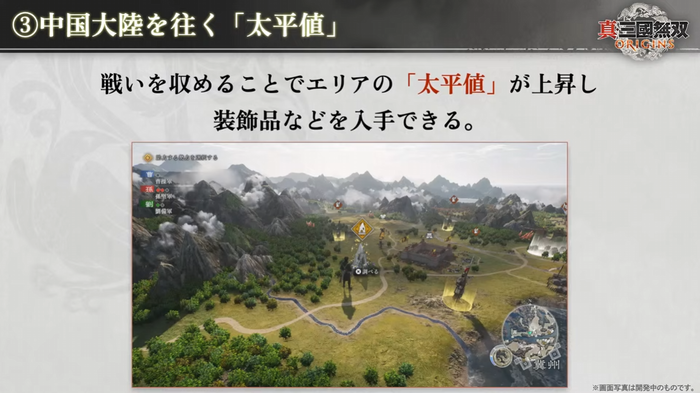 真・三國無双 ORIGINS