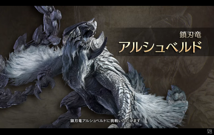 アルシュベルド