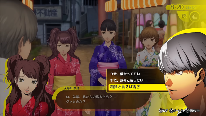 『ペルソナ４ リバイバル』天城雪子　スクリーンショット3