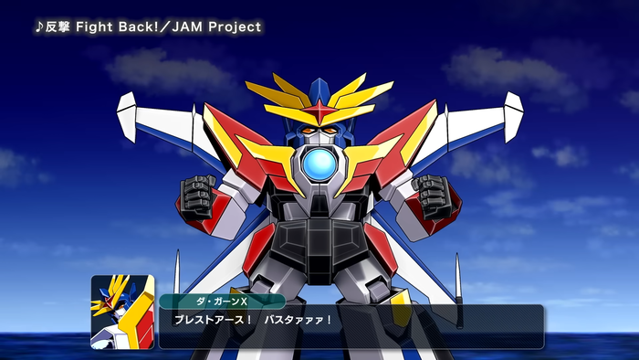 伝説の勇者ダ・ガーン