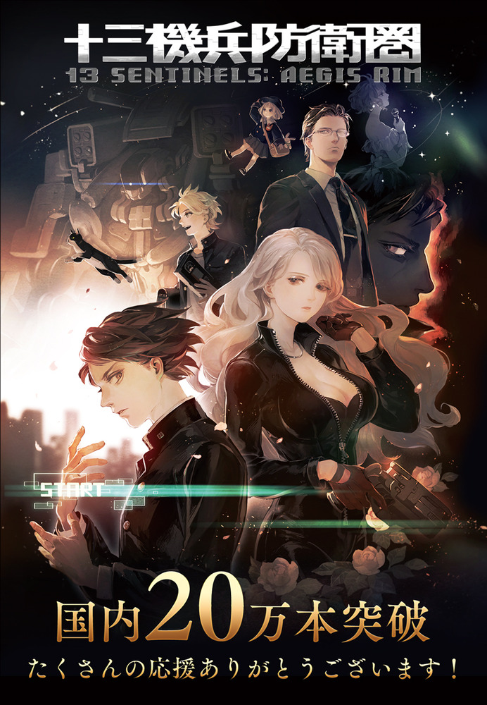 十三機兵防衛圏_1