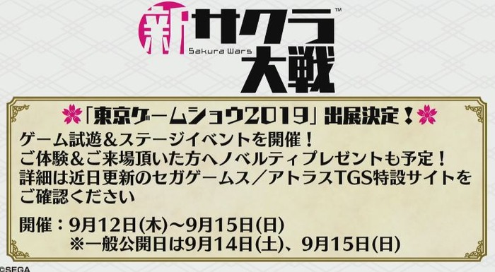 sakurawars_5
