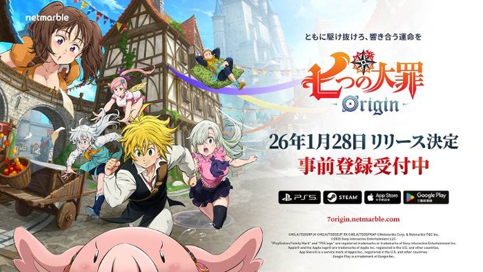七つの大罪：Origin