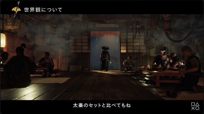 Ghost of Yōtei_お手並み拝見_1