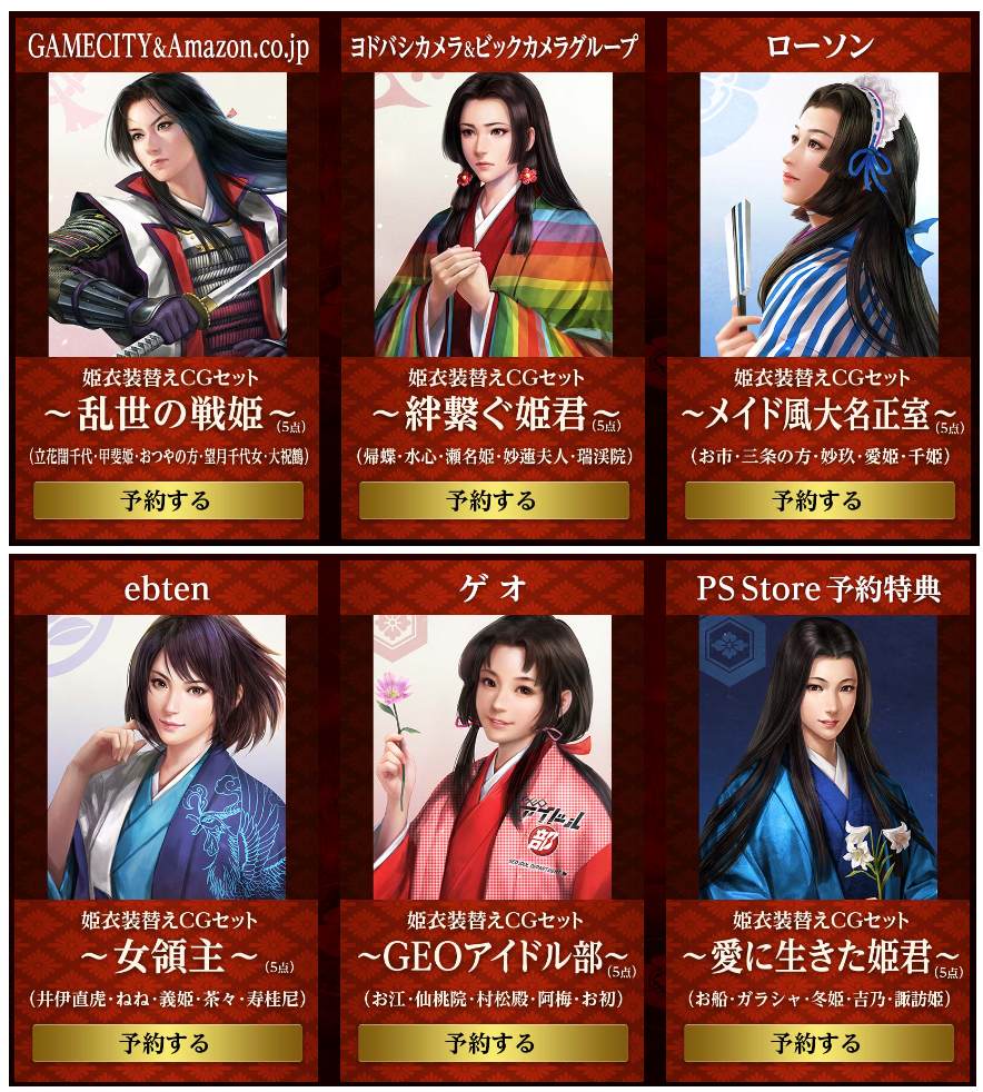 信長の野望 大志 ゲームプレイ映像が公開 スマホ版も登場 ゲーム攻略最新情報まとめてみた