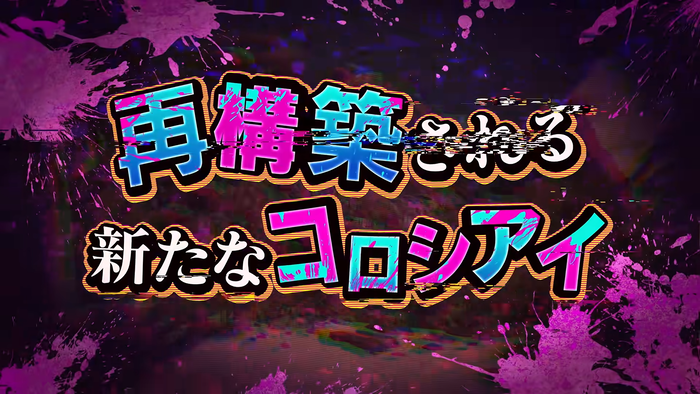 『スーパーダンガンロンパ２×２』イントロダクショントレーラー　スクリーンショット10