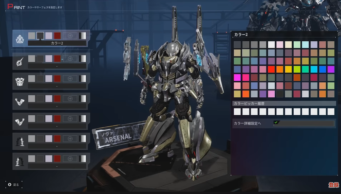 5つのアーマー部位と最大6つの武装、そして特殊効果を付与するアタッチメントを組み合わせる