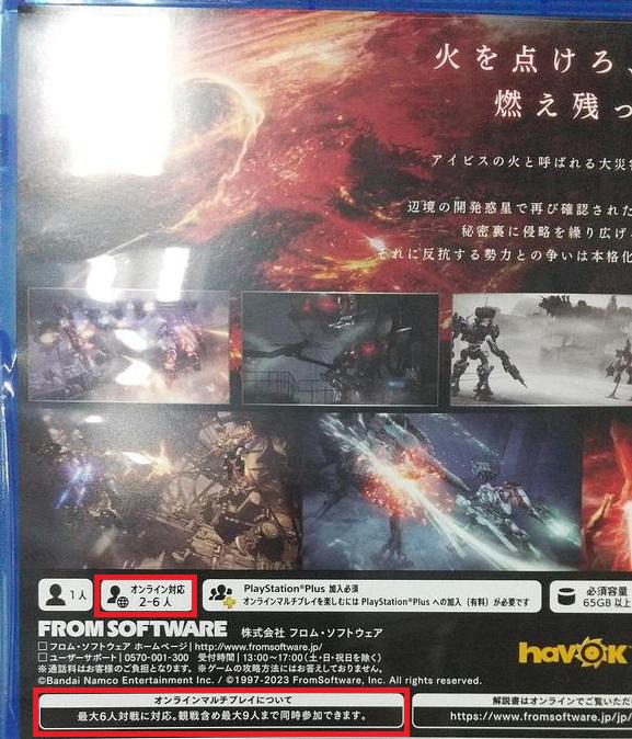 アーマードコア6_1