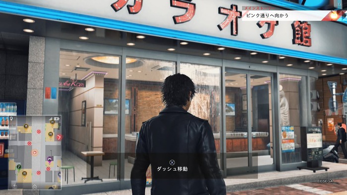 ジャッジアイズ