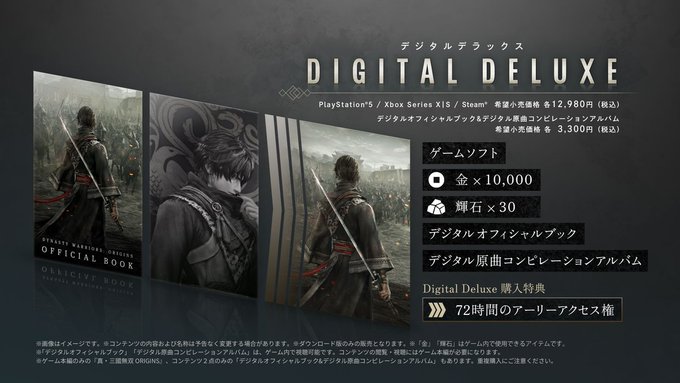 真・三國無双 ORIGINS