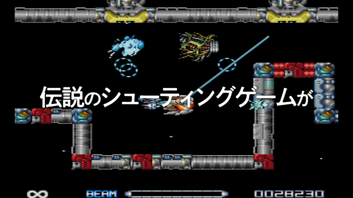 『R-Type Dimensions III』1