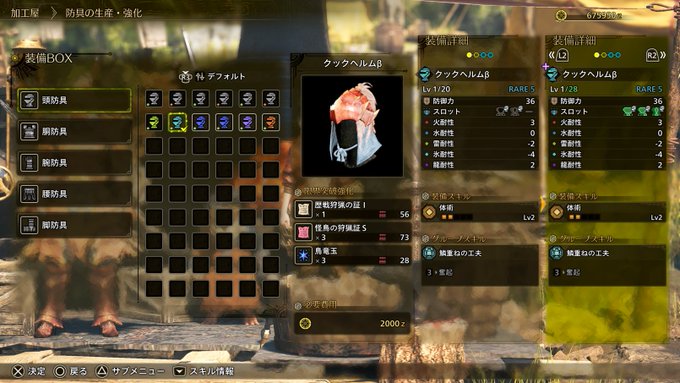 精錬値の上方調整&鎧玉がより入手しやすく