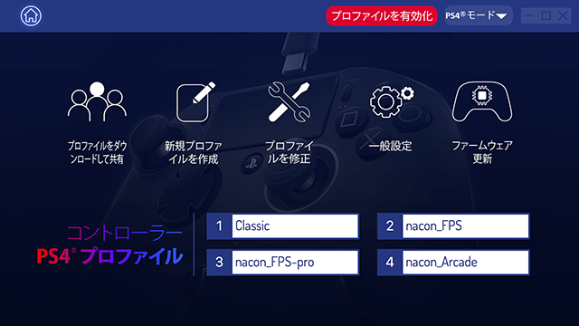 レボリューションプロコントローラー2(7)