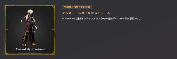 『Castlevania Belmont’s Curse』早期購入特典
