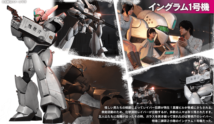 パトレイバー