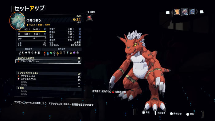 【デジモンストーリー タイムストレンジャー】ローンチトレーラー7