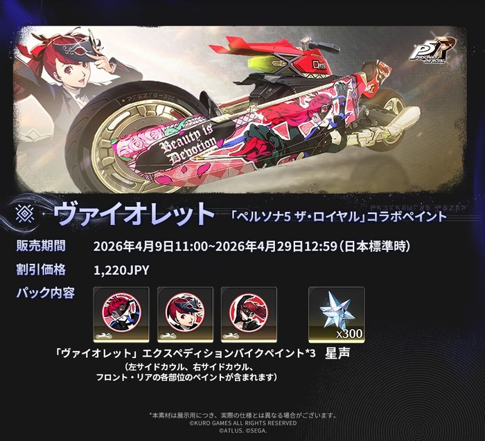 ペルソナ　ヴァイオレット