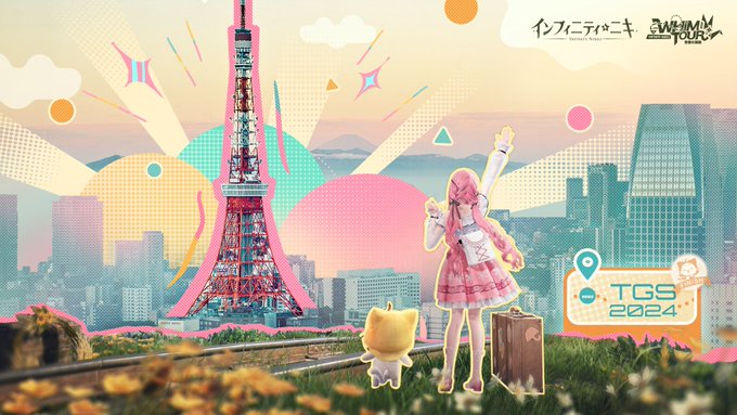 インフィニティニキ
