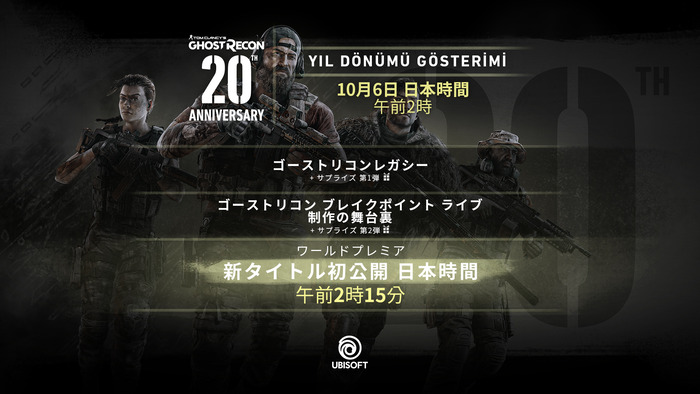 ゴーストリコン_TOP