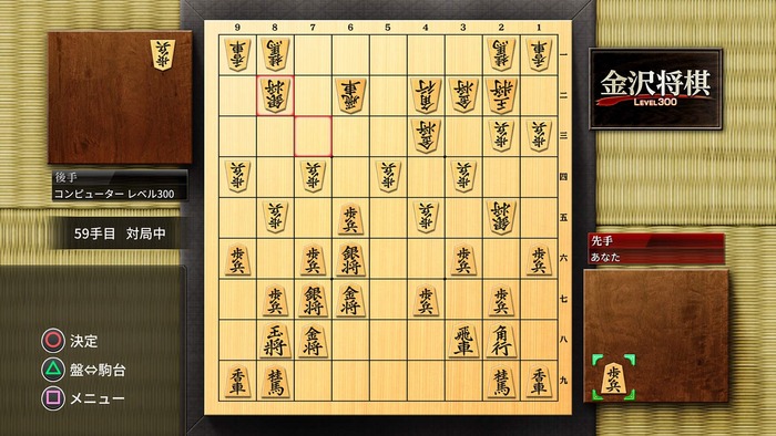 将棋