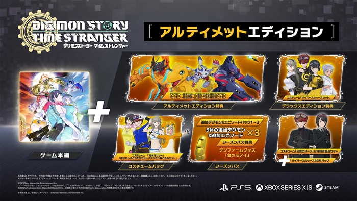 デジモンストーリー タイムストレンジャー_ultimateEdition