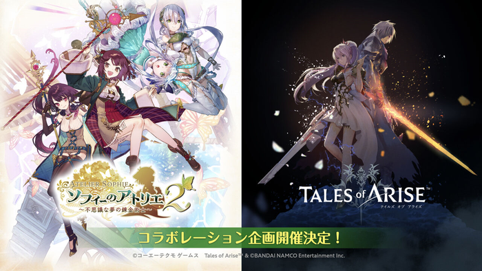 ソフィーのアトリエ2_TOP